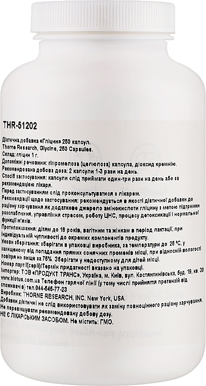 Амінокислота "Гліцин", капсули - Thorne Research Glycine — фото N2