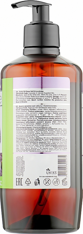 Мило-олія для тіла "Сапомізнання" - Nature Code Body Oil Soap — фото N2