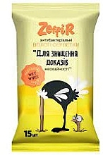 Духи, Парфюмерия, косметика Детские влажные салфетки "Для уничтожения доказательств неряшливости" - Zeffir