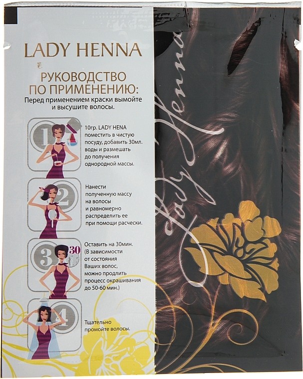 УЦЕНКА Краска для волос на основе хны - Lady Henna Natural Colors for Hair * — фото N3