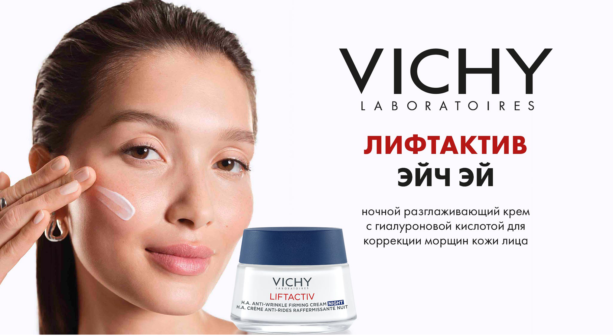 Vichy LiftActiv Supreme Night