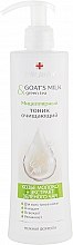 Міцелярний очищувальний тонік "Козяче молоко і зелений чай" - Belle Jardin Goat’s Milk & Olive Oil — фото N1