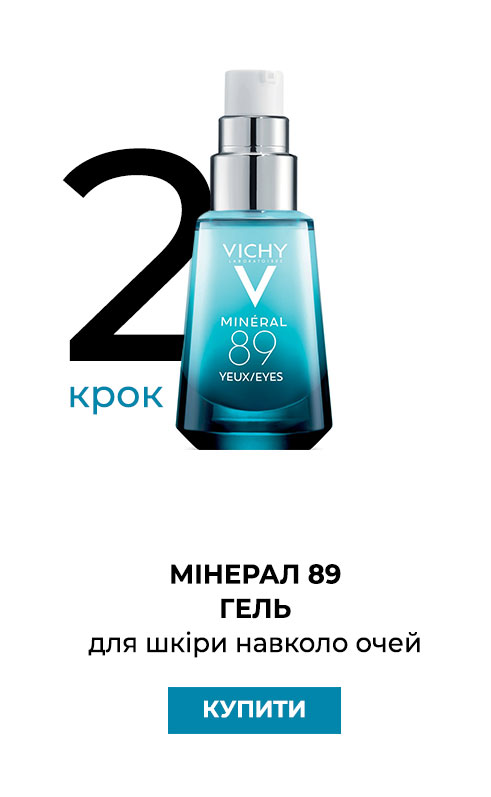 Vichy Mineral 89