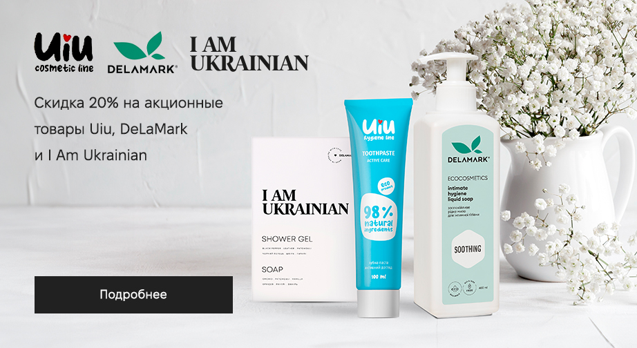 Акция DeLaMark, Uiu и I Am Ukrainian