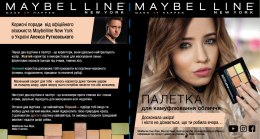 Палетка корректоров для лица - Maybelline New York Facestudio Master Camo Color Correcting Kit  — фото N4