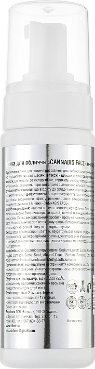 Пенка для лица очищающая "Cannabis" - Эликсир — фото N2