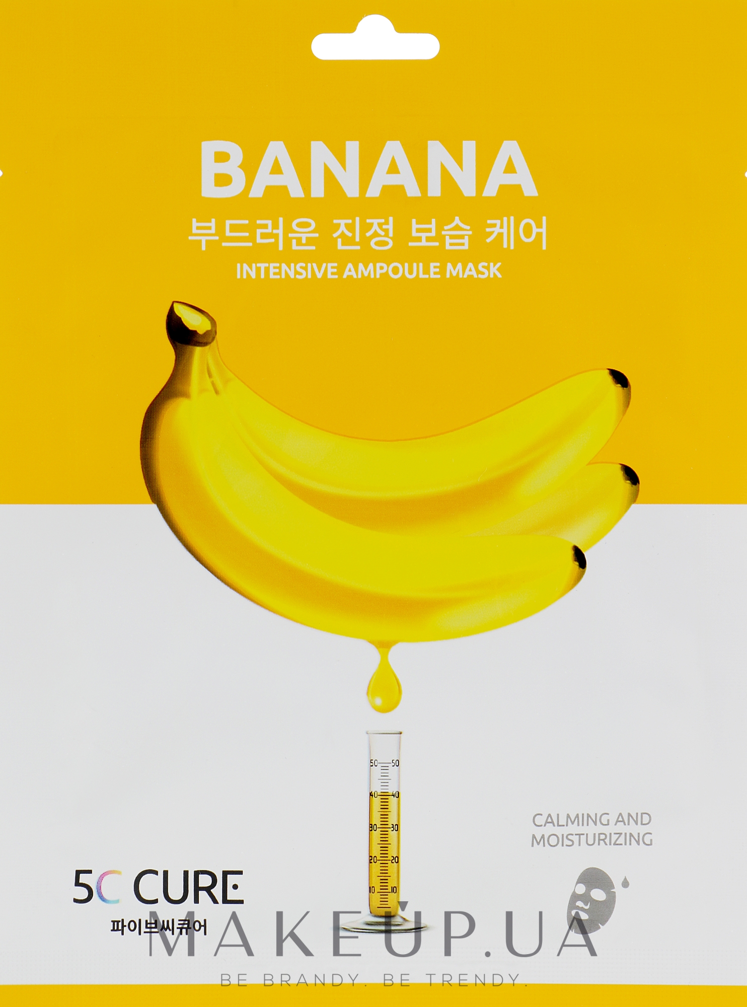 Маска для обличчя ампульна з екстрактом банана - Jkosmec Banana Intensive Ampoule Mask — фото 25ml