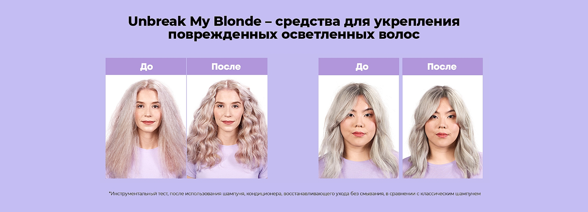 Matrix Total Results Unbreak My Blonde Strengthening Conditioner