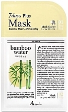 Парфумерія, косметика Двоетапна маска для обличчя "Бамбукова вода" - Ariul 7 Days Plus Mask Bamboo Water