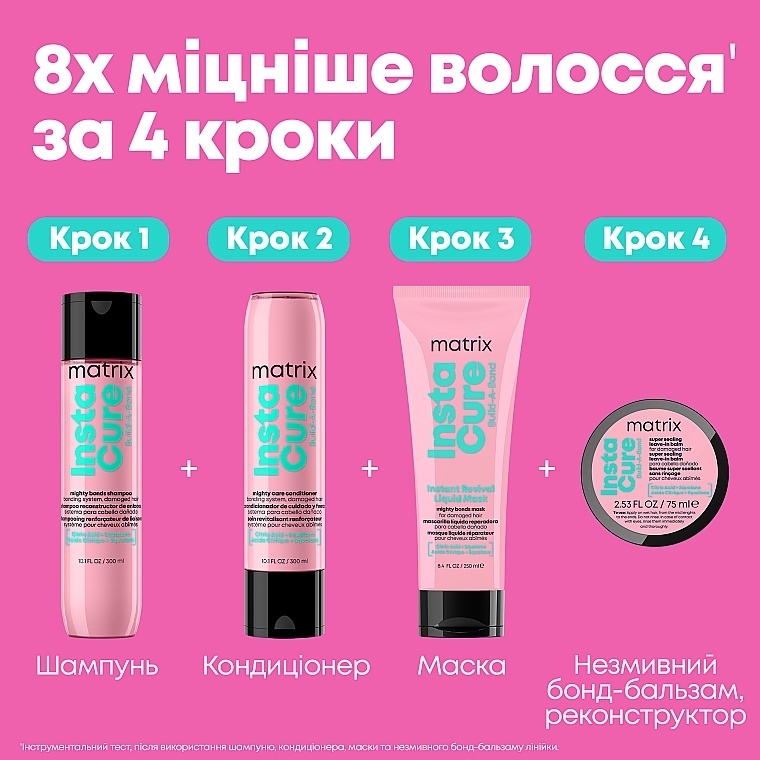 Шампунь з бондингом для дуже пошкодженого волосся - Matrix Insatacure Build A Bond Shampoo — фото N5