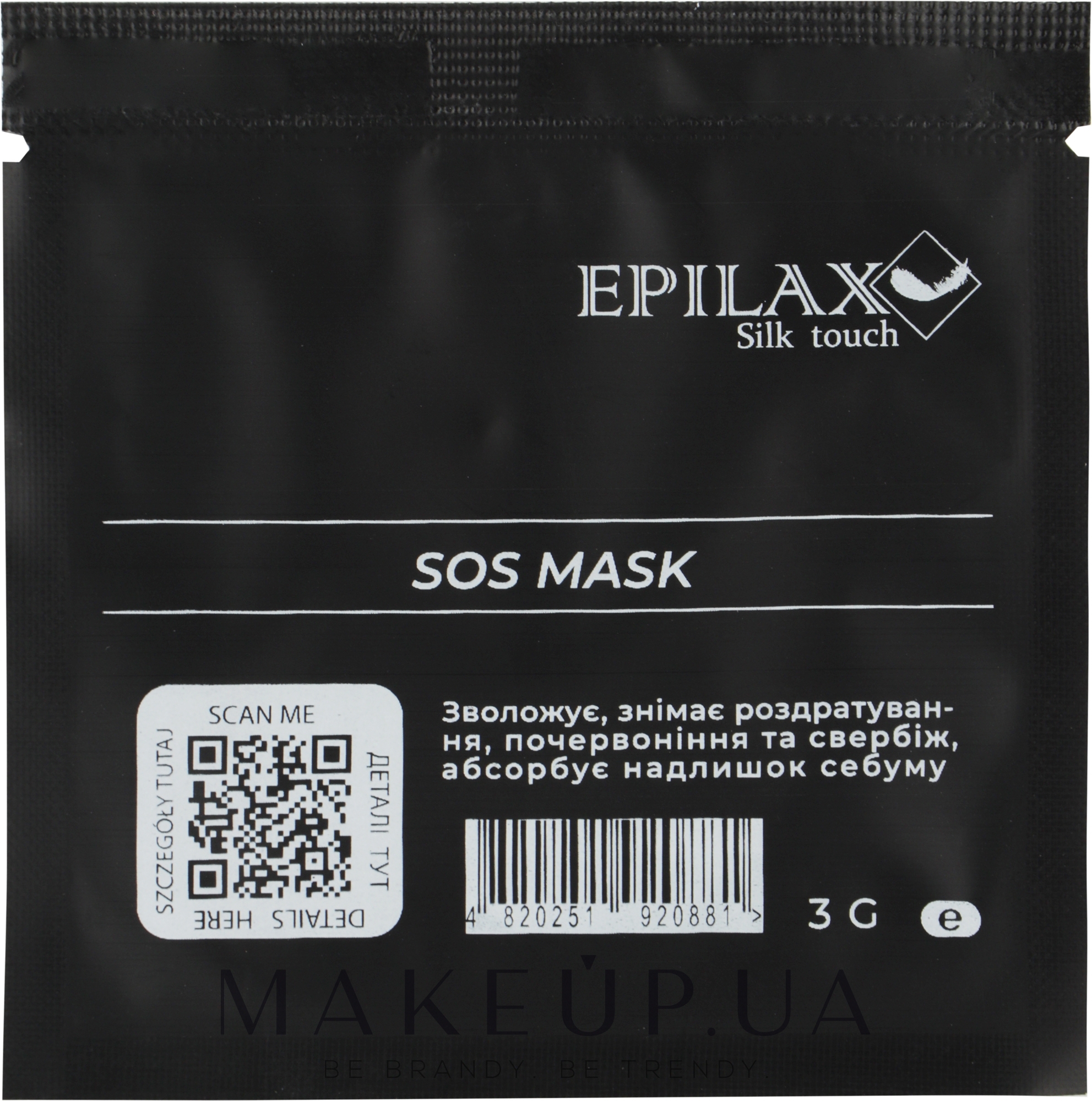 Маска для тіла "Себорегулювальна" - Epilax Silk Touch SOS Mask (пробник) — фото 3g