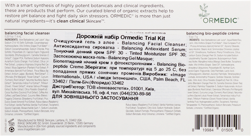 Набір - Image Skincare Ormedic Trial Kit (f/cleans/7.4ml + mask/7.4ml + ser/7.4ml + cr/7.4ml) — фото N3