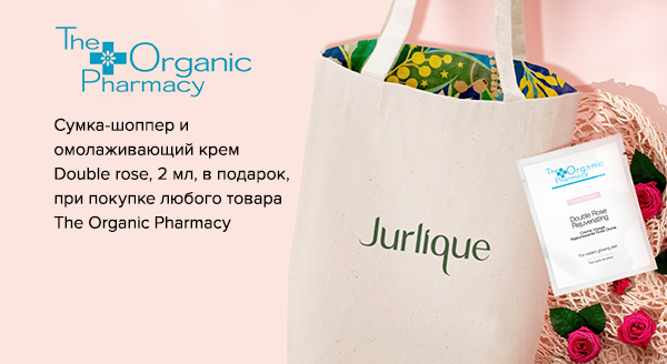 Акция The Organic Pharmacy