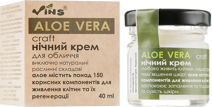 Нічний крем для обличчя "Aloe Vera" - Vins — фото N2