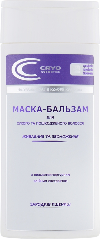 Маска-бальзам для сухого і пошкодженого волосся на натуральній Кріо-Біо-Активній олії зародків пшениці - Cryo Cosmetics
