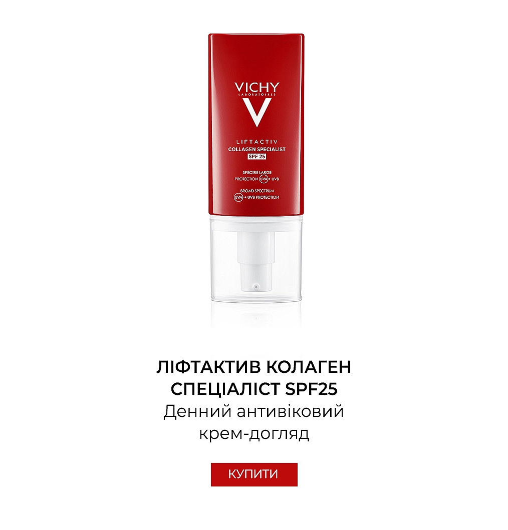 Vichy LiftActiv Collagen Specialist