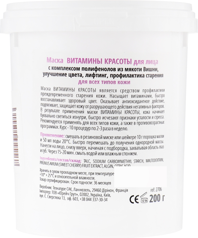 Маска для улучшения цвета лица "Витамины красоты" с вытяжкой из вишни - La Grace Masque Vitamines De Beaute — фото N4