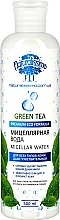 Мицеллярная вода с зеленым чаем для снятия макияжа для всех типов кожи - Naturalissimo Micellar Water Green Tea — фото N2