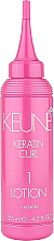 Духи, Парфюмерия, косметика Кератиновый лосьон для волос - Keune Keratin Curl Lotion 1