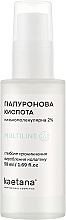 Духи, Парфюмерия, косметика Концентрат "Гиалуроновая кислота" низкомолекулярная 2% - Kaetana Multiline