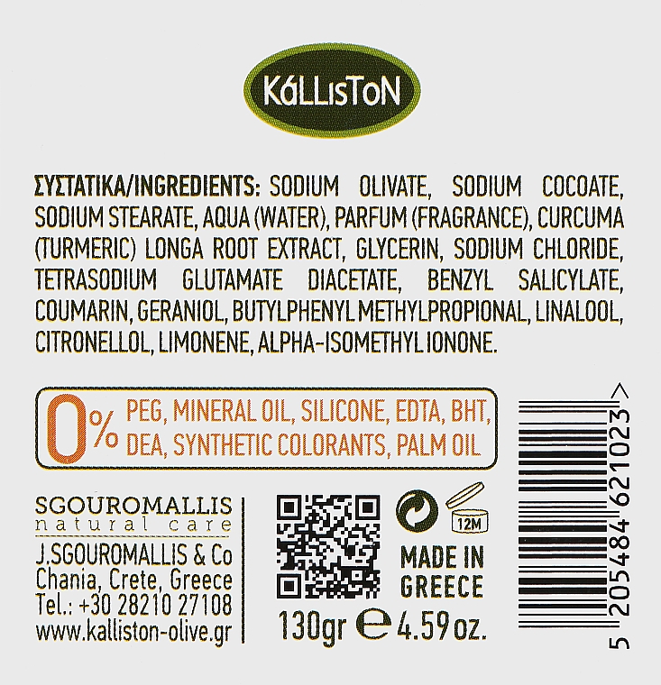 Мыло с куркумой - Kalliston Turmeric Extra Fine Olive Oil Soap — фото N3