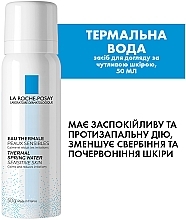 Набір "Дерматологічний догляд для пошкодженої та подразненої шкіри" - La Roche-Posay (balm/40ml + water/50ml + sray/5ml + fluid/3ml) — фото N3