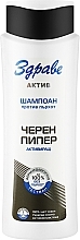 Парфумерія, косметика УЦІНКА Шампунь проти лупи з чорним перцем - Zdrave Active Anti-Dandruff Shampoo With Black Pepper *