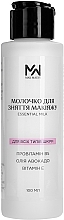 Духи, Парфюмерия, косметика УЦЕНКА Молочко для снятия макияжа - Mak & Malvy Make-up Remover Milk *