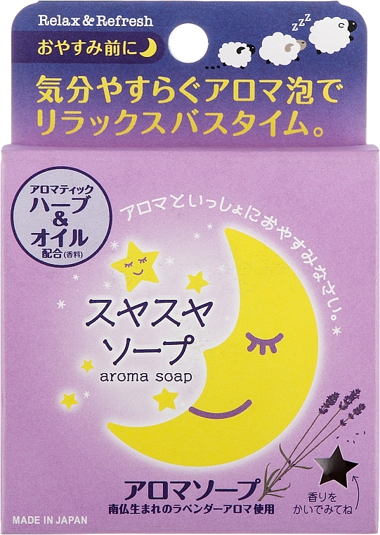 Ароматерапевтическое мыло для вечернего ухода за телом - Pelican Suyasuya Aroma Soap — фото N1