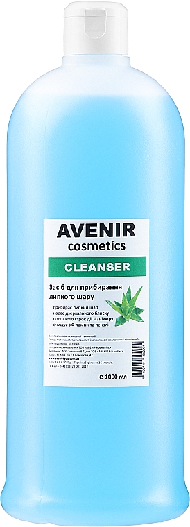 Рідина для зняття липкого шару - Avenir Cosmetics Cleanser — фото N2