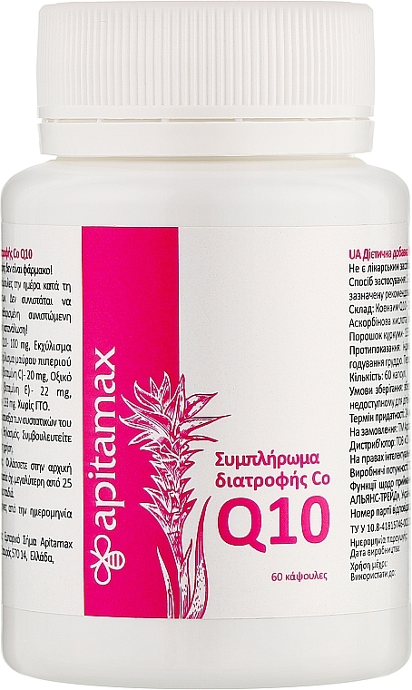 Диетическая добавка "Коэнзим Q10" - Apitamax Coenzyme Q10 — фото N1