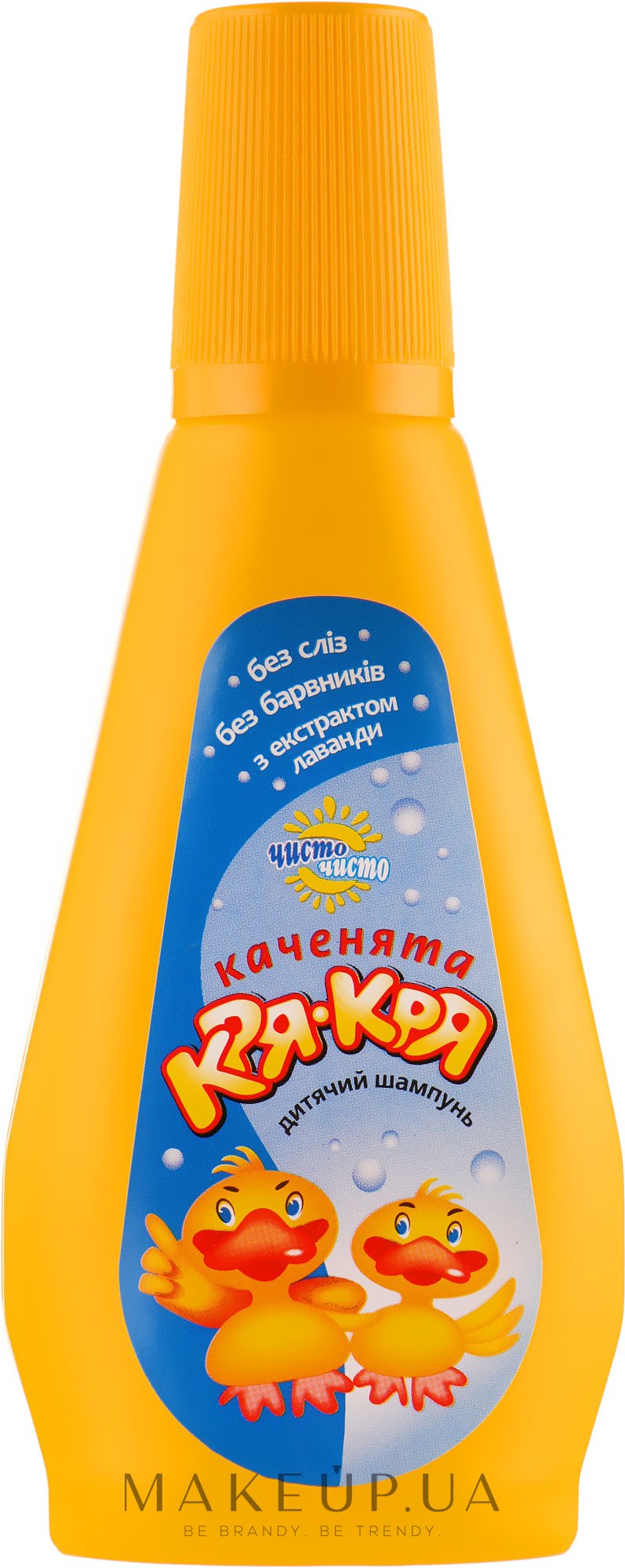 Дитячий шампунь "Кря-кря" - Pirana Kids Line Shampoo — фото 210ml