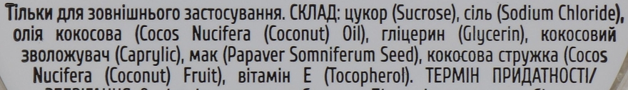 Цукрово-сольовий скраб "Кокос" - Dushka Coconut Kiss Scrub — фото N5
