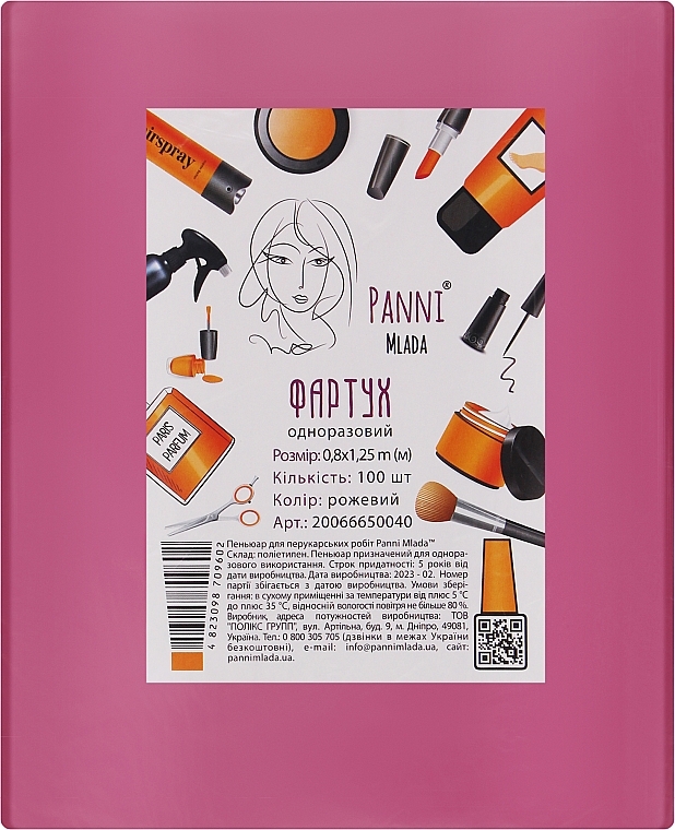 Фартух для перукарських робіт 80х125 см., поліетилен, рожевий, 100 штук - Panni Mlada — фото N1
