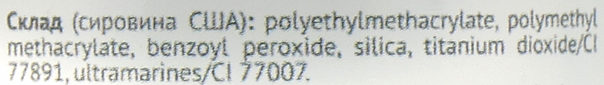 Акриловая пудра, без запаха - Divia Acrylic Powder Odorless Di1801 — фото N2