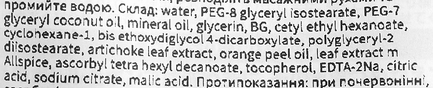 Гідрофільна олія для видалення макіяжу - KOSE Softymo Lachesca Oil Cleansing (Refill) — фото N2