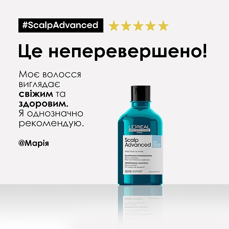 Профессиональный дерморегулирующий шампунь против перхоти - L'Oreal Professionnel Scalp Advanced Anti Dandruff Shampoo — фото N9