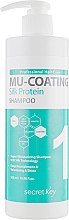 Шампунь для волос с протеинами шелка - Secret Key Mu-Coating Silk Protein Shampoo — фото N1