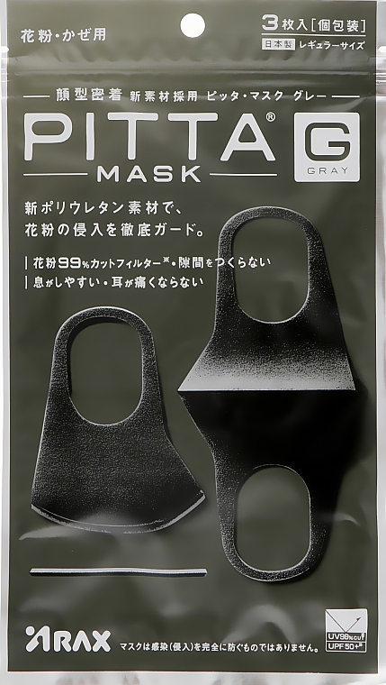 Набір захисних масок, 3 шт - ARAX Pitta Mask G — фото N2