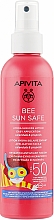Сонцезахисний лосьйон для дітей - Apivita Apivita Bee Sun Safe SPF50 — фото N1