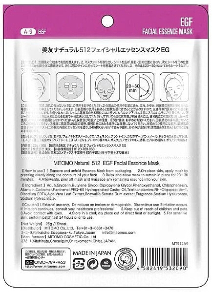 Тканевая маска для лица с EGF - Mitomo 512 EGF Facial Essence Mask — фото N2