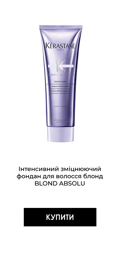 Kerastase