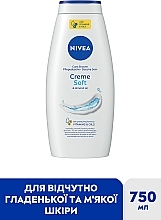 УЦЕНКА Гель-уход для душа "Крем Софт и миндальное масло" - NIVEA Creme Soft & Almond Oil Pure Care Shower * — фото N2