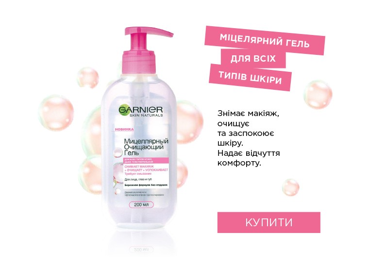 Garnier