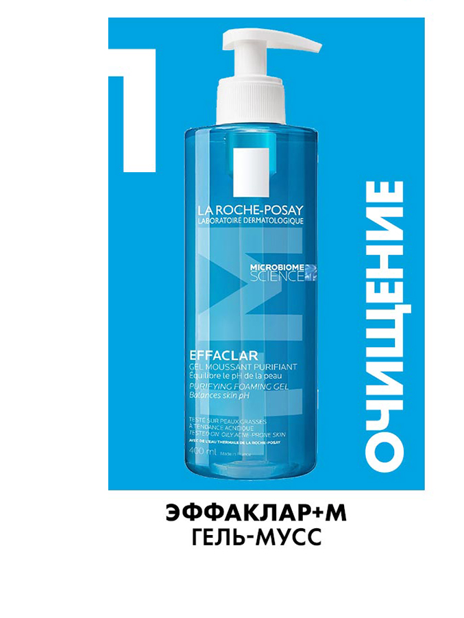 La Roche-Posay Effaclar + M Purifying Foaming Gel