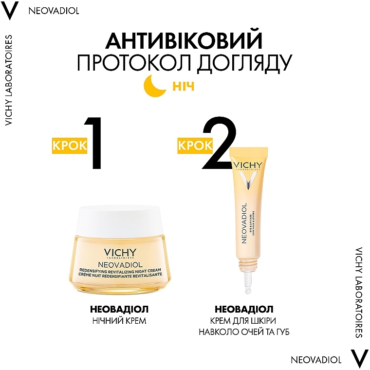 Дневной антивозрастной крем для увеличения плотности и упругости сухой кожи лица - Vichy Neovadiol Redensifying Lifting Day Cream — фото N13