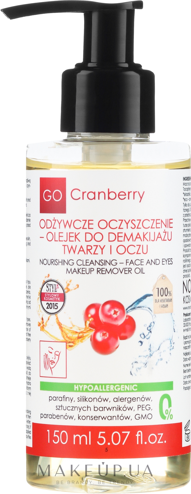 Очищающее масло для лица - GoCranberry  — фото 150ml