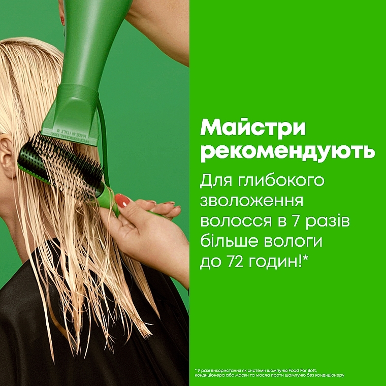 Мультифункциональное масло-сыворотка - Matrix Food For Soft Multi-Use Hair Oil Serum  — фото N13