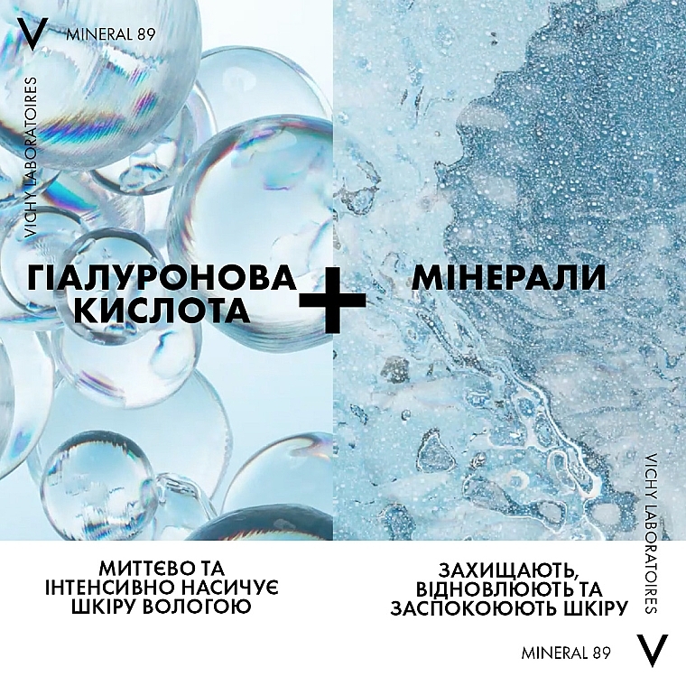 УЦІНКА Щоденний гель-бустер для зміцнення захисного бар'єру та зволоження шкіри обличчя - Vichy Mineral 89 Fortifying And Plumping Daily Booster * — фото N4