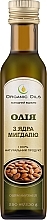 Парфумерія, косметика Олія з ядра мигдалю - Organic Oils